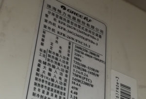 卫东格力空调维修电话是多少